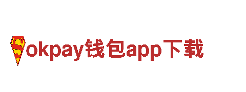 专业机械企业——okpay钱包app下载提供高品质产品
